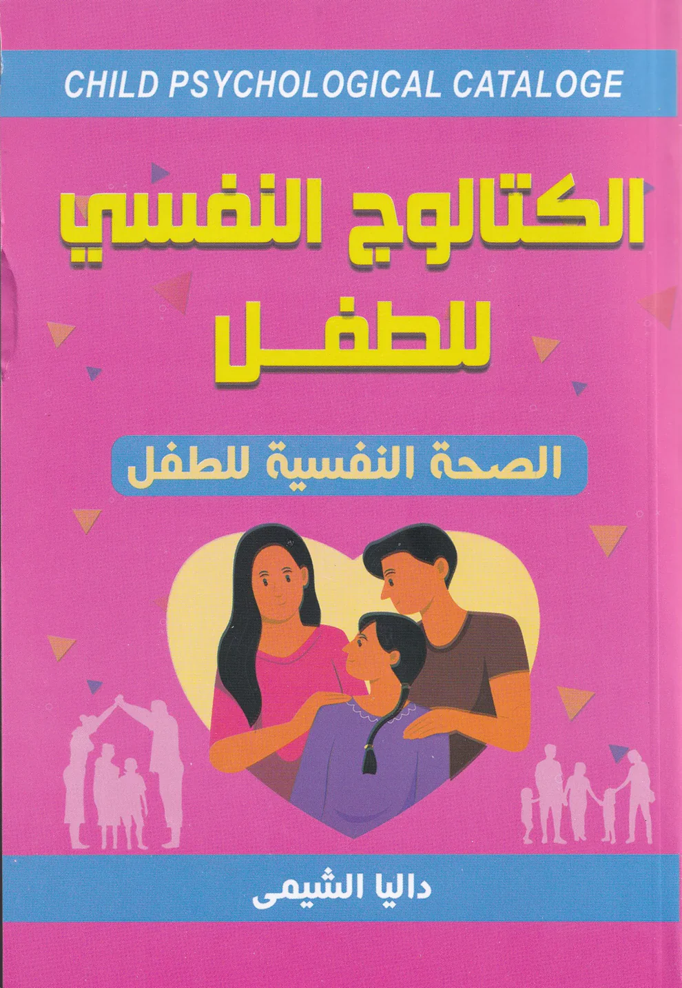 صورة مصغرة 2