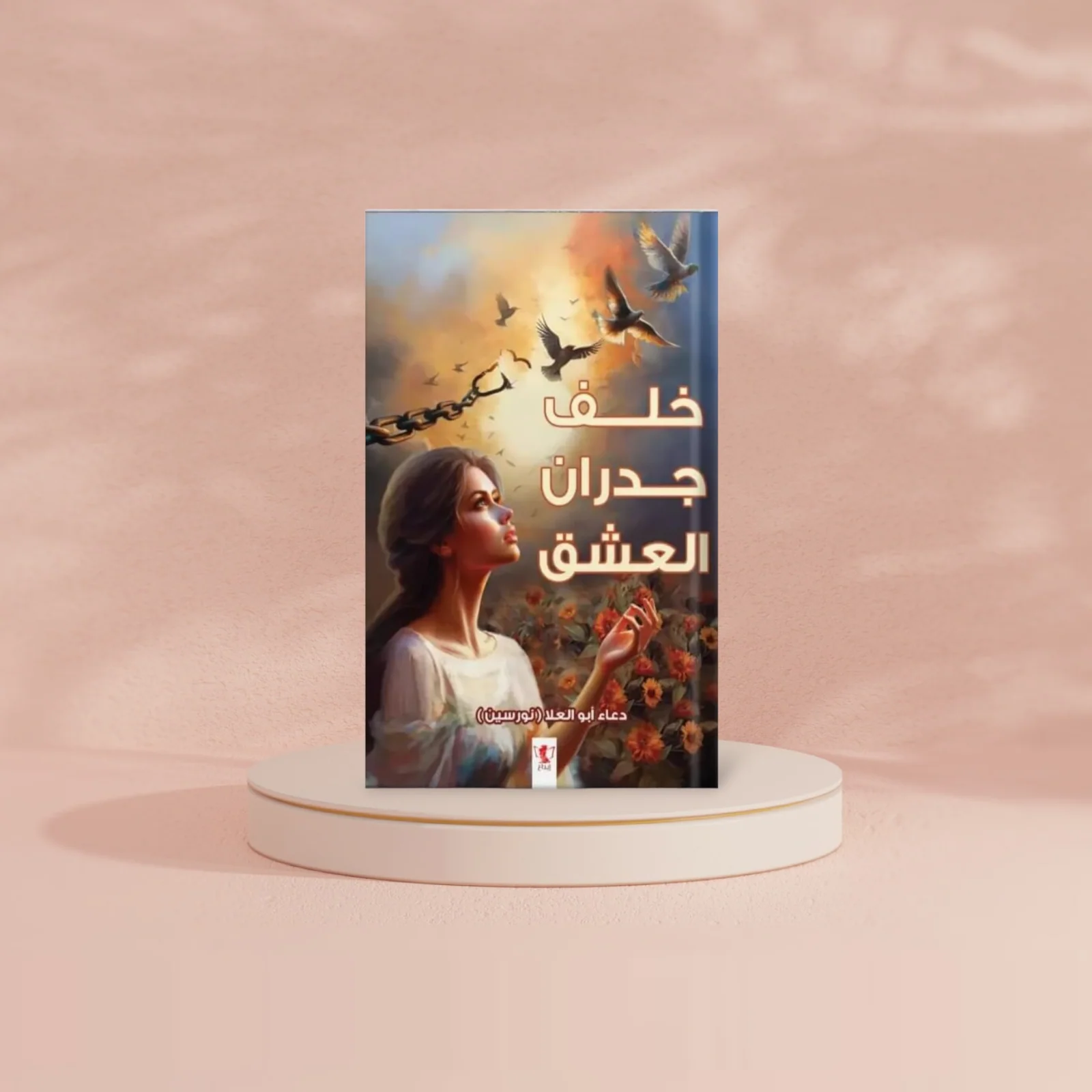 صورة مصغرة 2