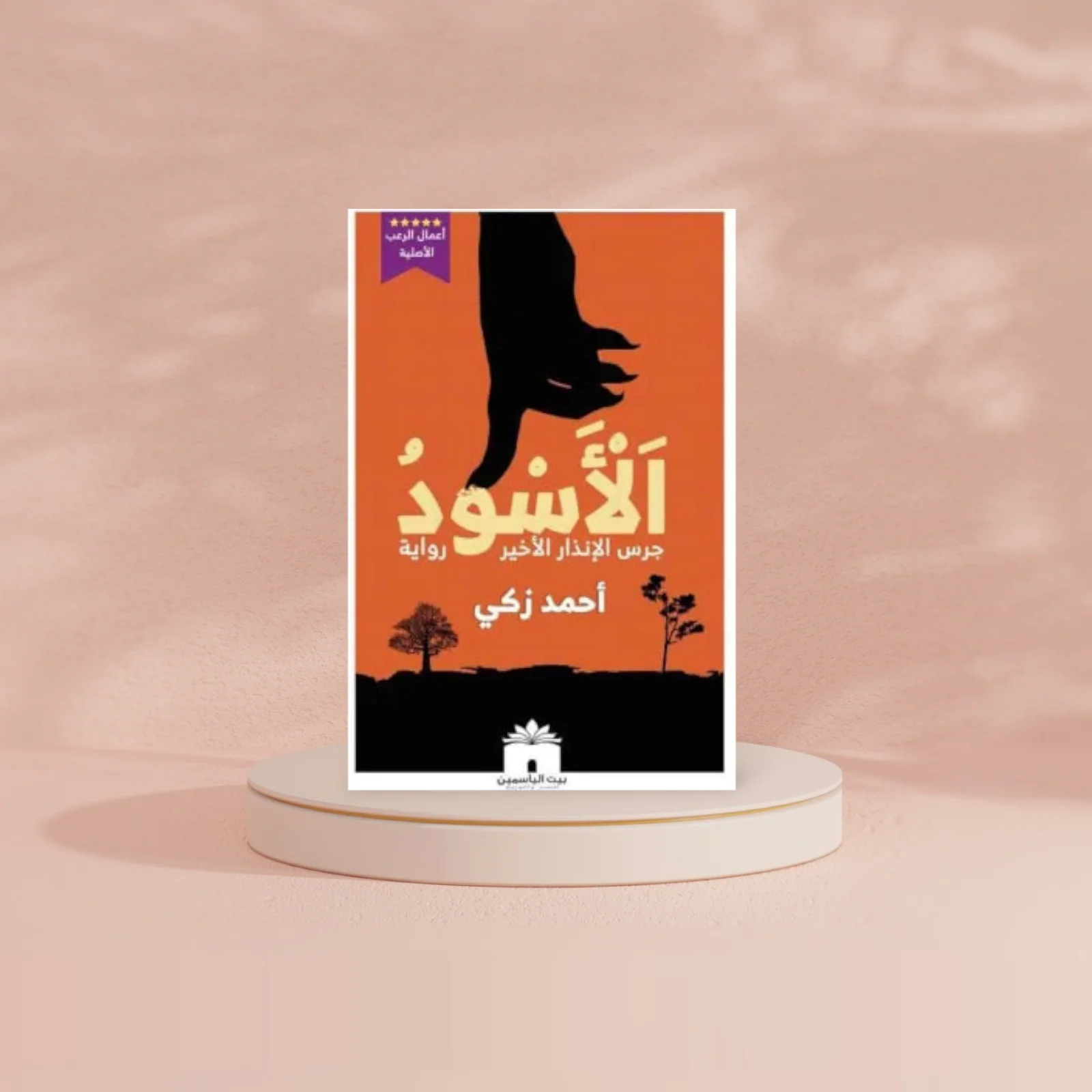 صورة مصغرة 2