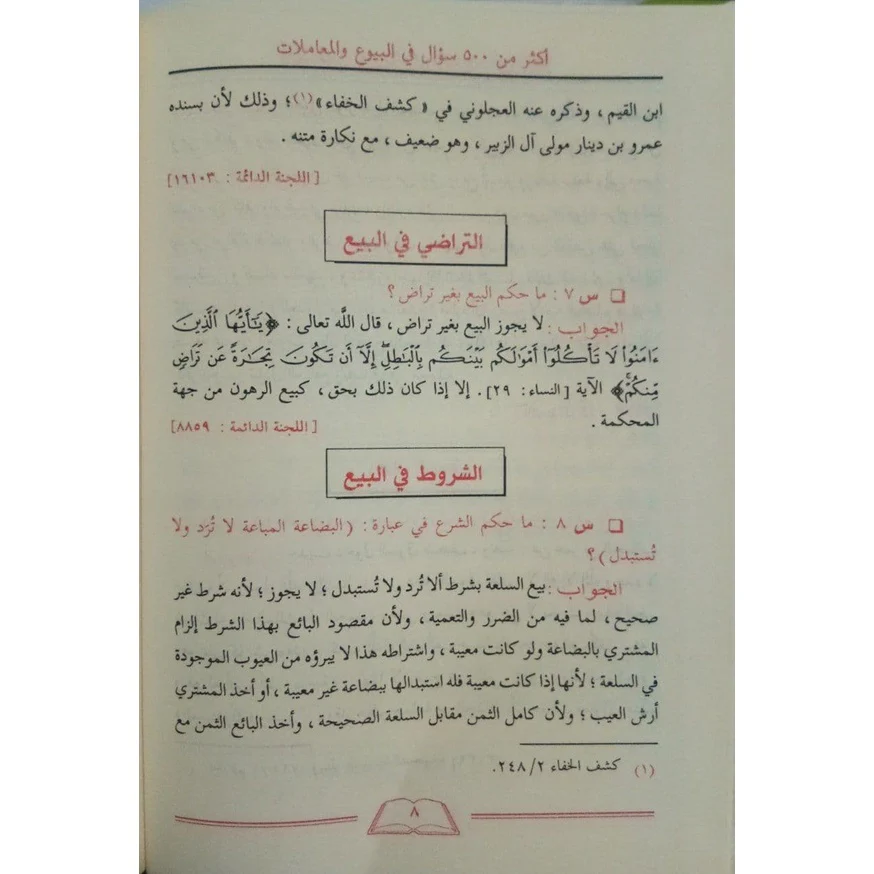 صورة مصغرة 5