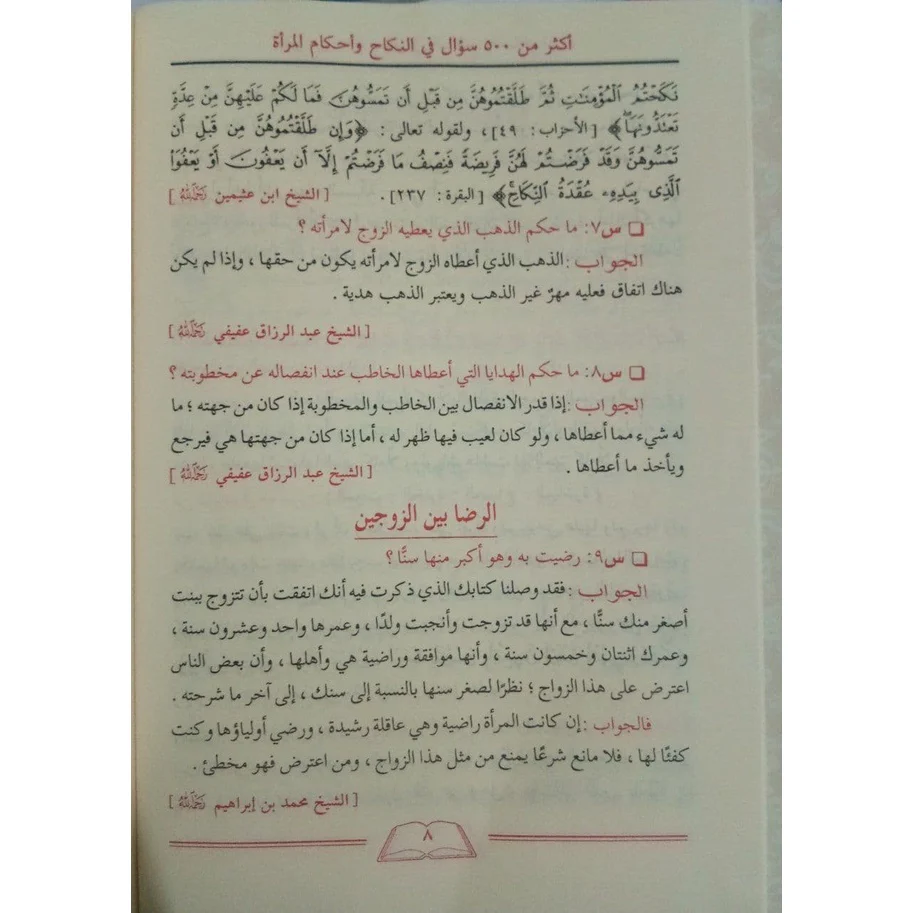 صورة مصغرة 8