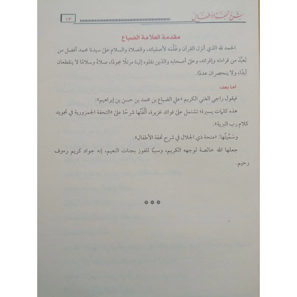 صورة مصغرة 4