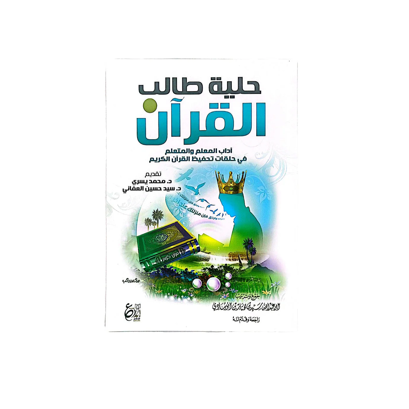 صورة مصغرة 2