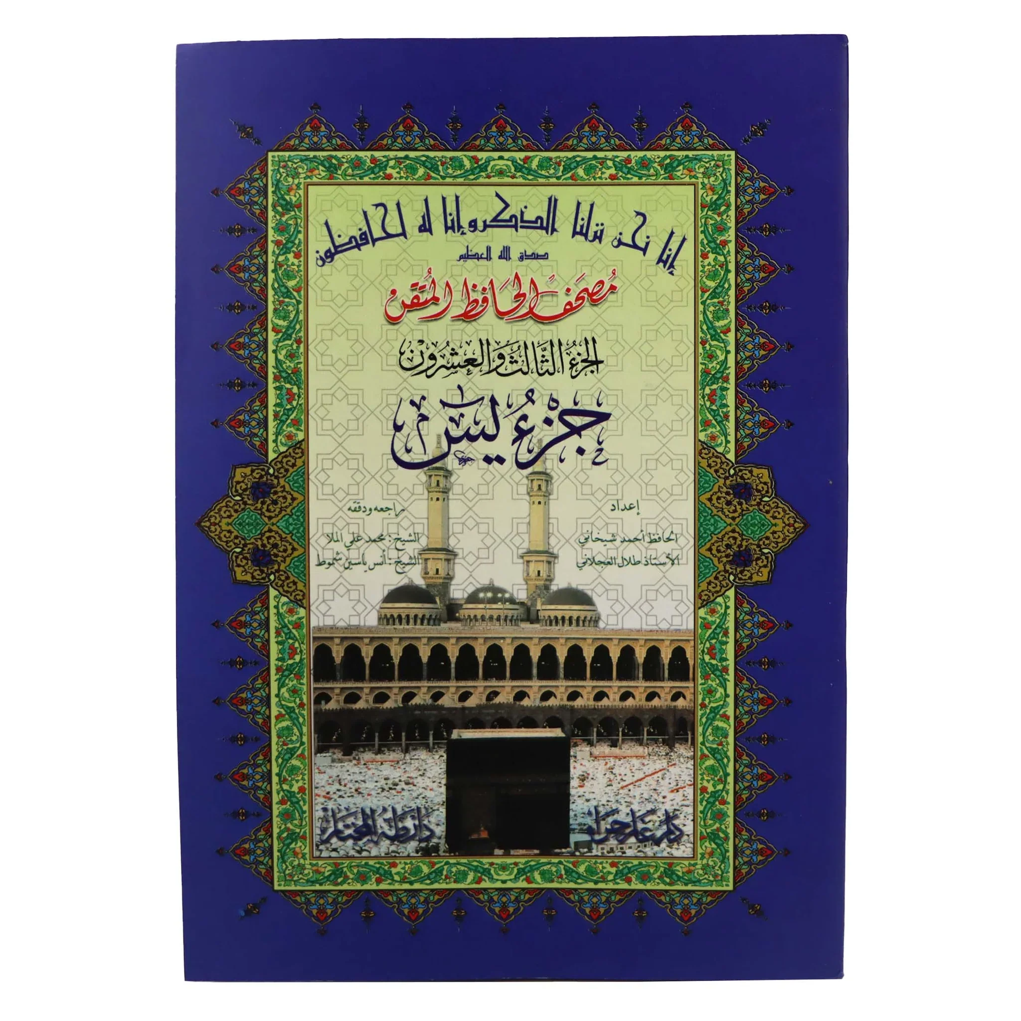 صورة مصغرة 2