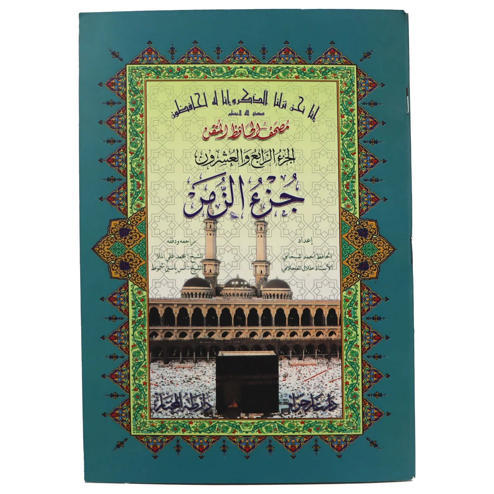 صورة مصغرة 2
