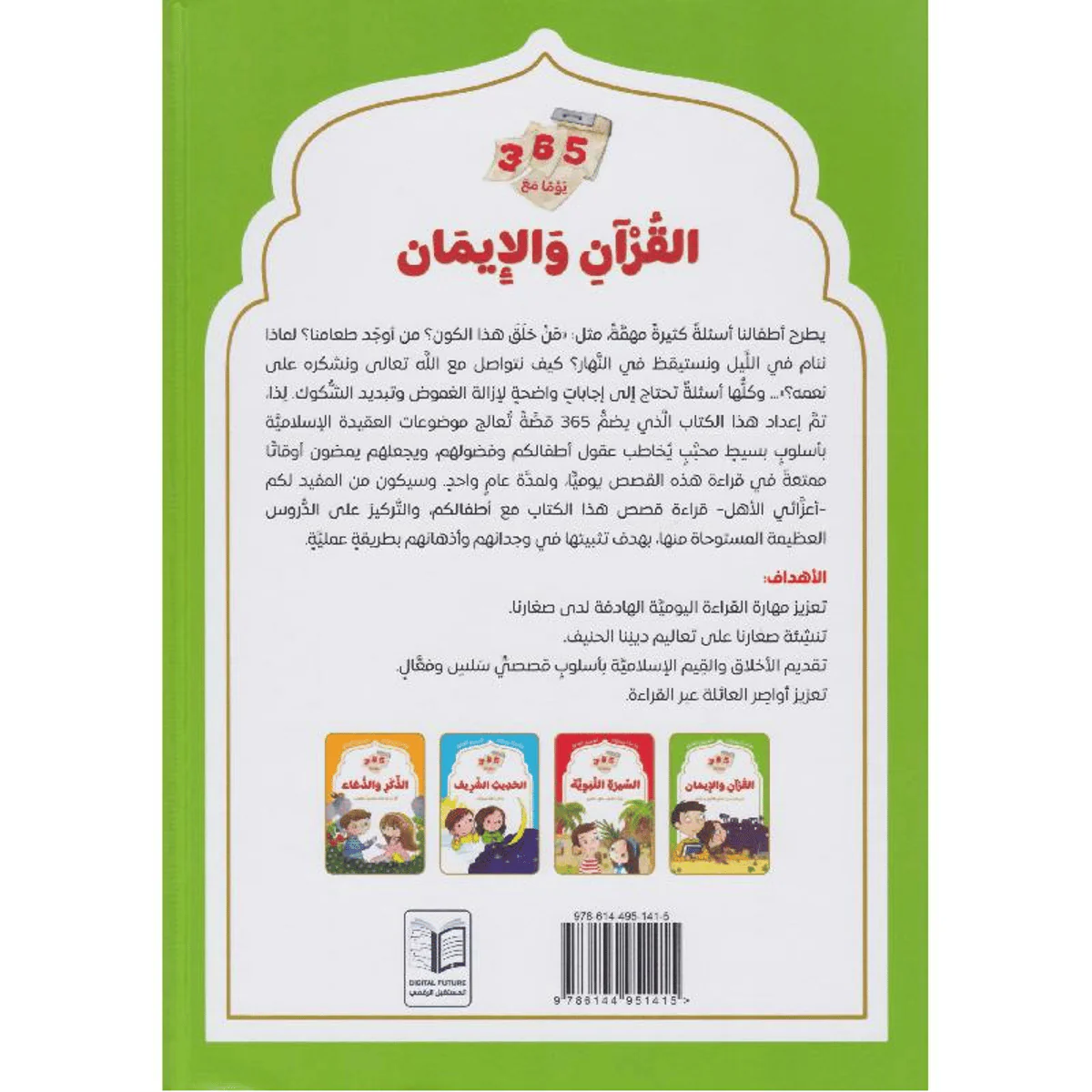 صورة مصغرة 2