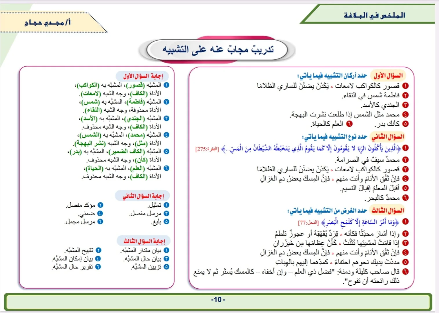 صورة مصغرة 9