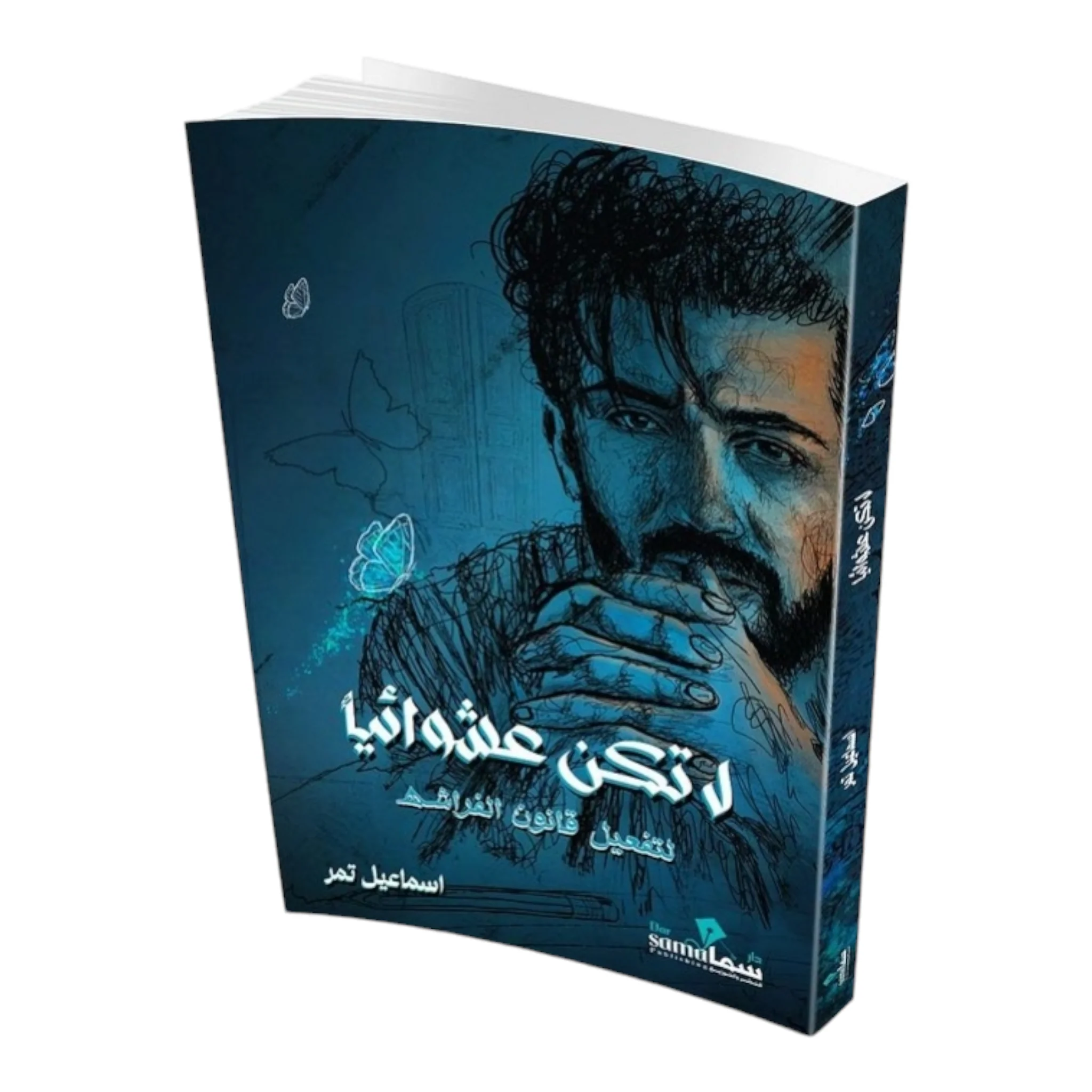 صورة مصغرة 2