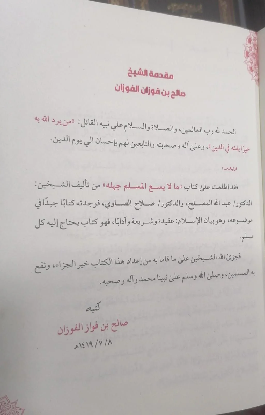 صورة مصغرة 5