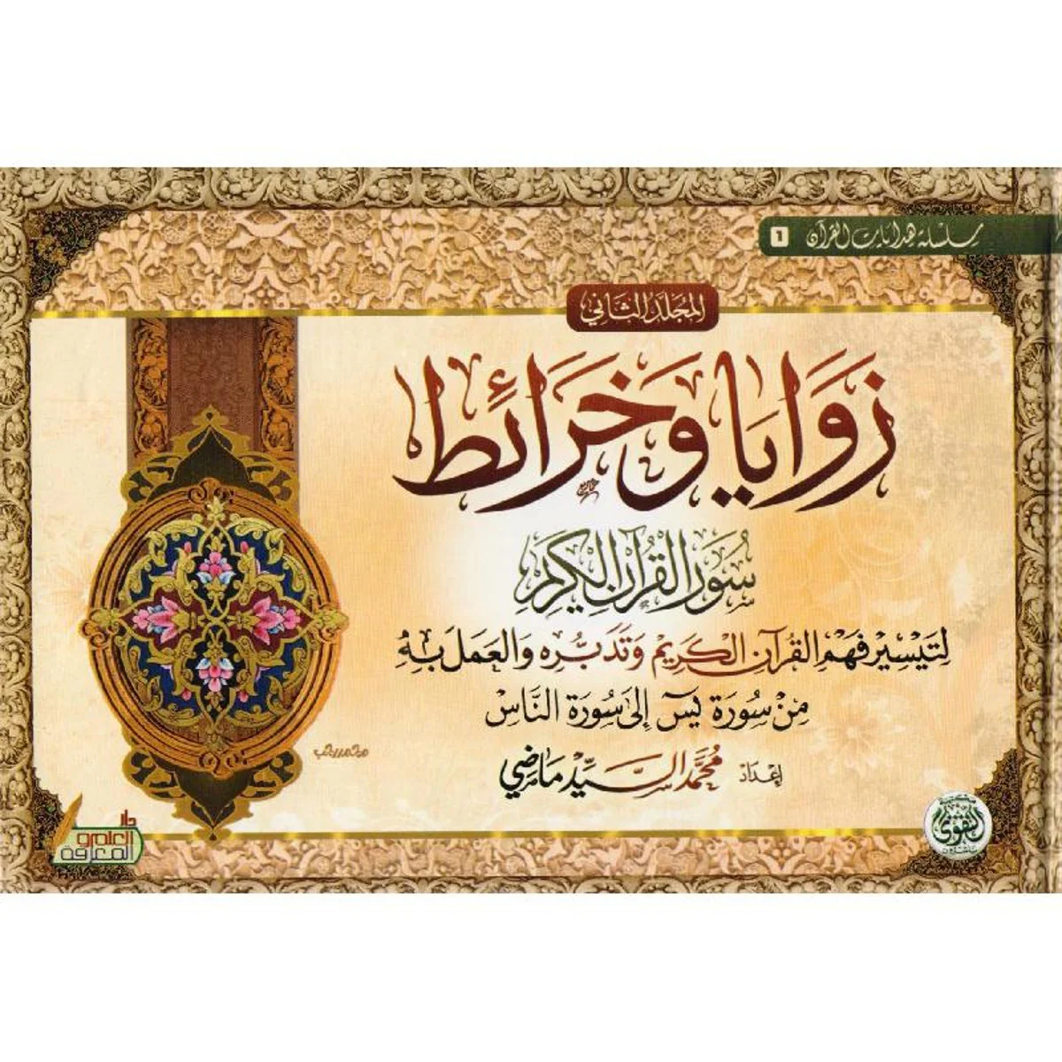 صورة مصغرة 4