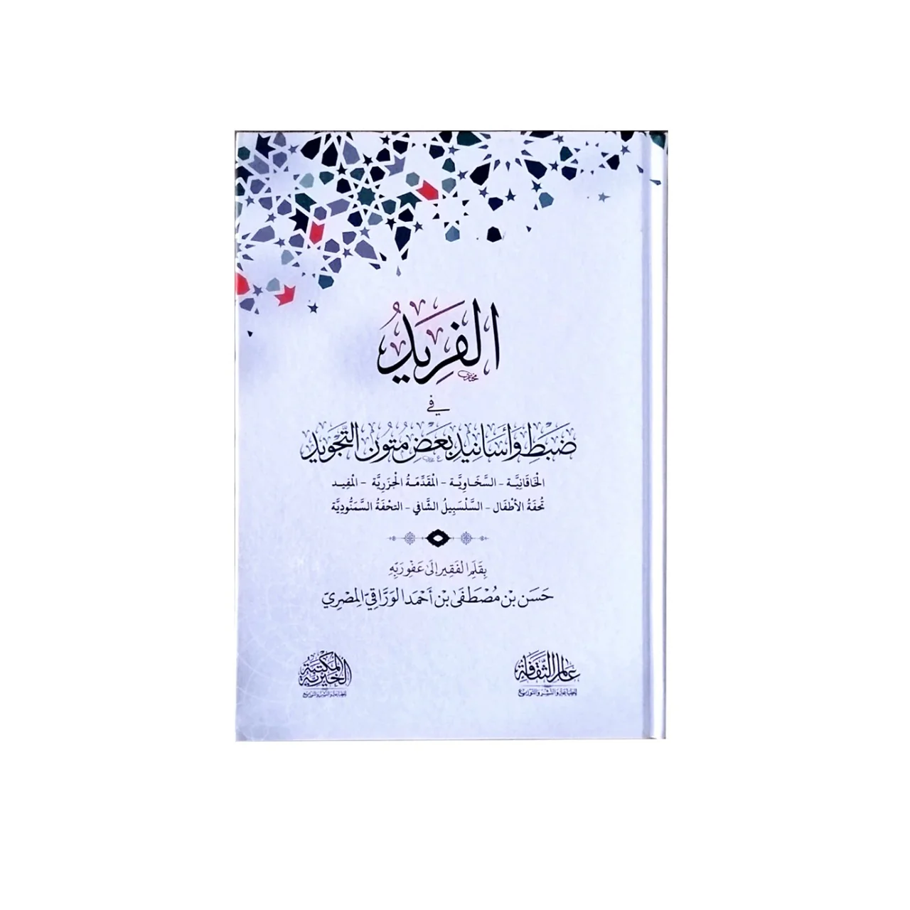 صورة مصغرة 2