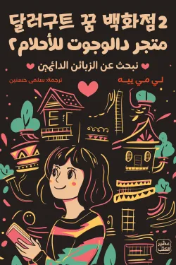 صورة مصغرة 2