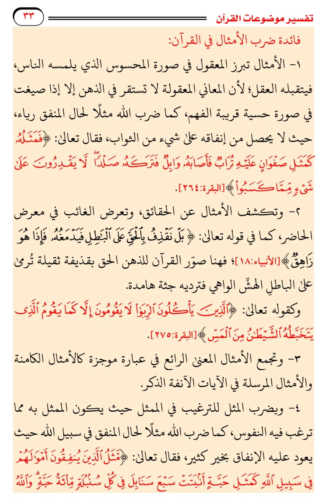 صورة مصغرة 9