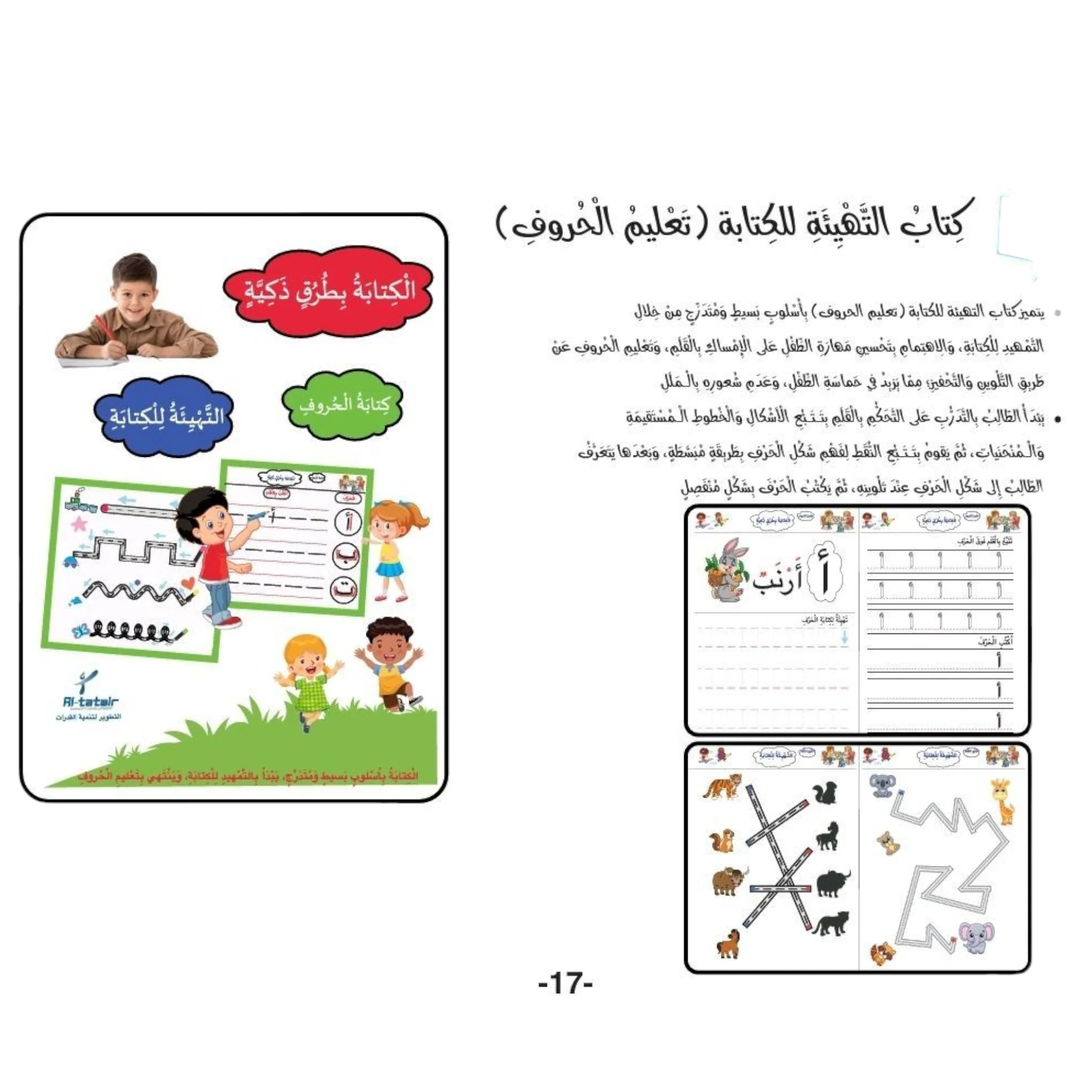 صورة مصغرة 2