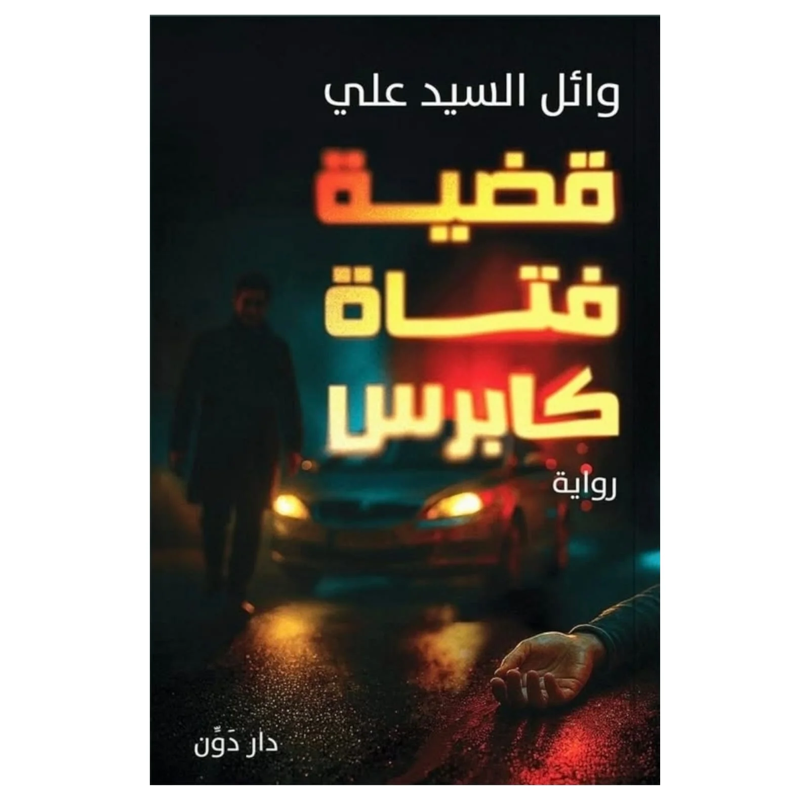صورة المنتج 1
