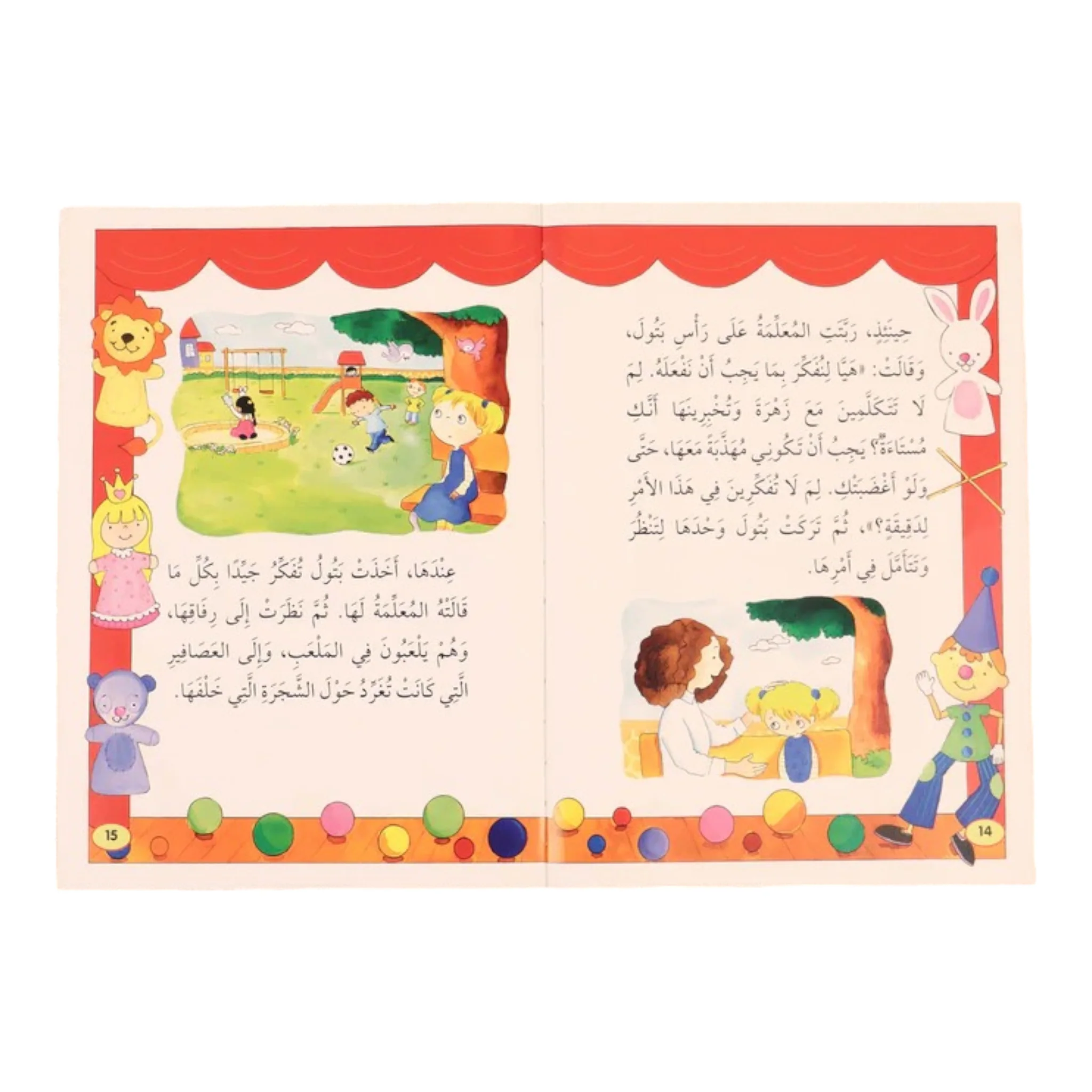 صورة مصغرة 14