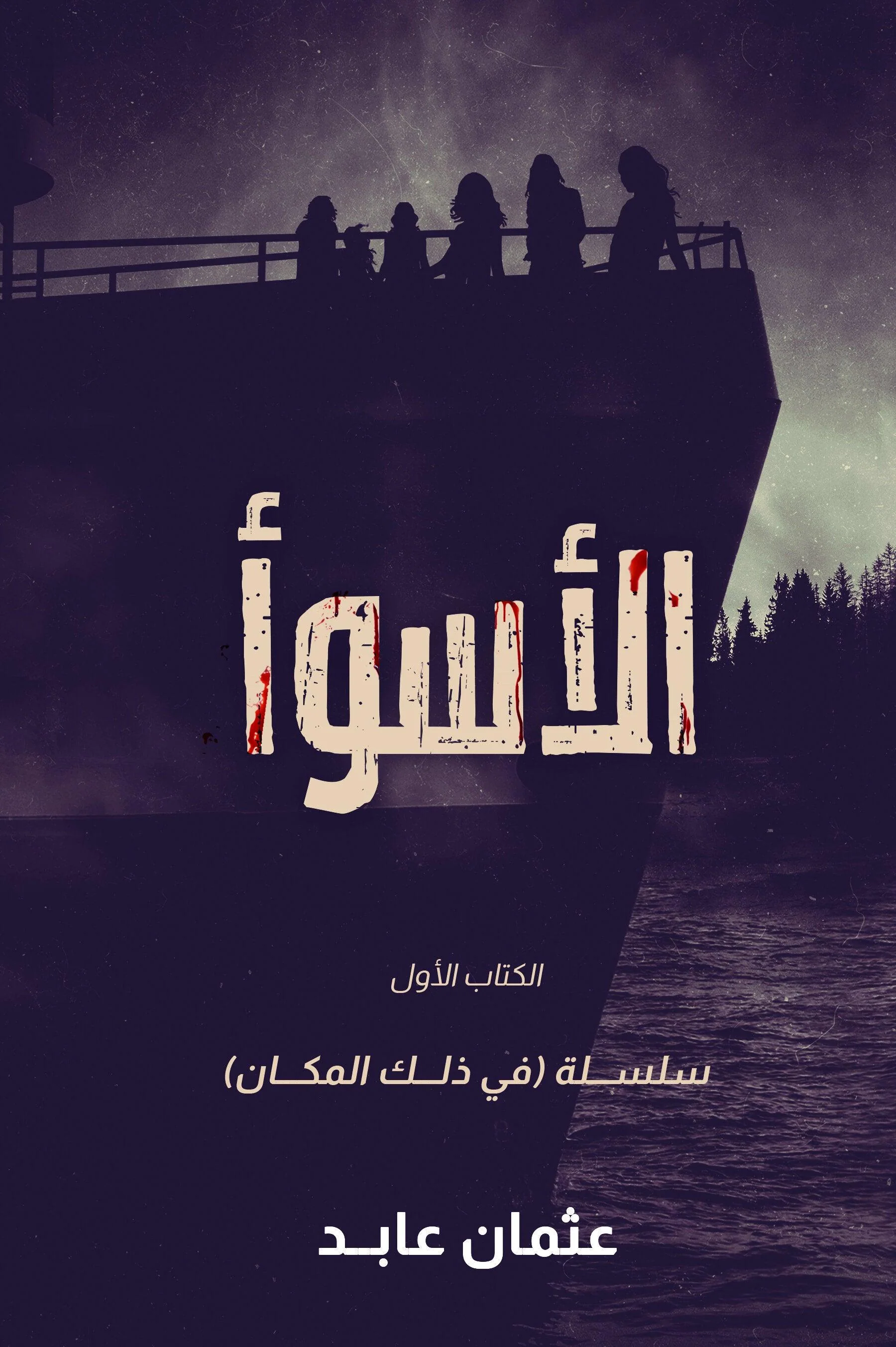صورة مصغرة 3