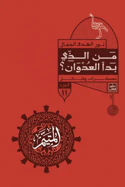 صورة مصغرة 2