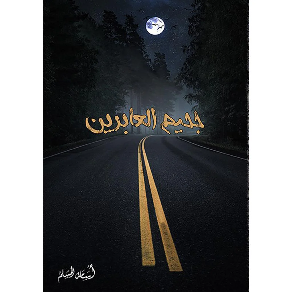 صورة مصغرة 3