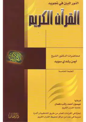 صورة مصغرة 2